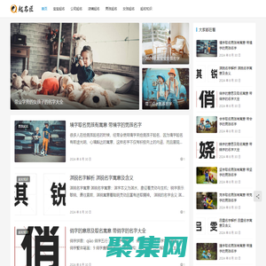 起名匠 - 讓起名更簡單