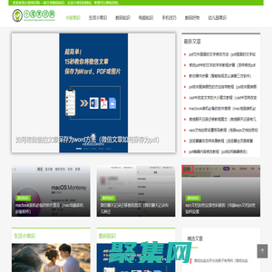 小居常識網首頁-分享生活、數碼、居家等的知識百科網站！