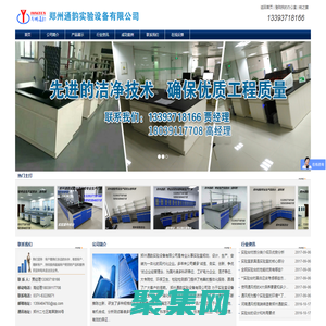 首頁 - 鄭州通韻實驗設備有限公司