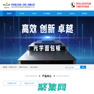 氣浮隔振平臺_精密定位平臺_運動模組 - 華宇精工科技