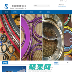 上海御暄實業有限公司 - 首頁