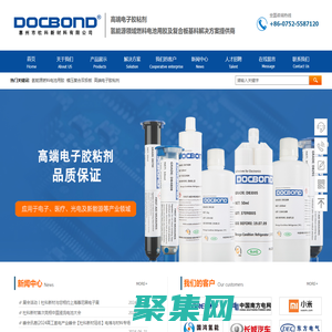 惠州市杜科新材料有限公司-氫燃料電池用膠解決方案提供商