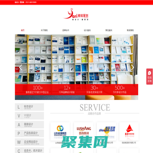 濟南雅銳廣告策劃有限公司_雅銳廣告