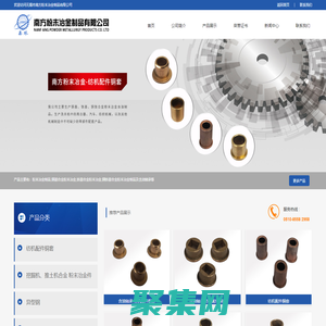 粉末冶金制品_銅鐵基合金粉末冶金_含油軸承_無錫市南方粉末冶金制品有限公司