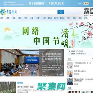 青海湖網漢文版