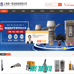 不銹鋼立式離心泵,污水自吸泵廠家|奧一首頁