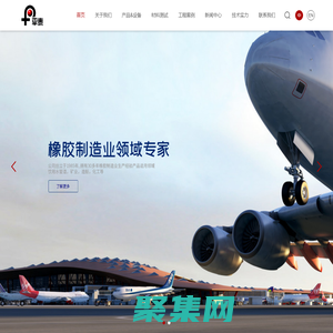 上海平泰橡膠制品有限公司