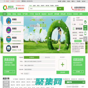 廢品站（狒品站）_買賣廢品就上廢品站！