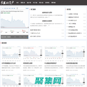 安安財經-財經資訊、投資理財、股市行情