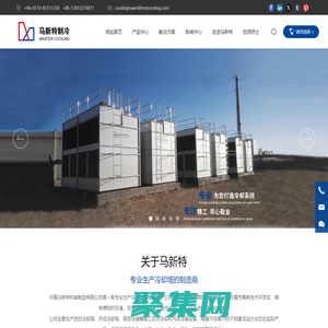 無錫馬新特機械制造有限公司-閉式冷卻塔-干濕聯合冷卻塔-開式冷卻塔