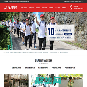 無錫拓展培訓_拓展基地、方案策劃「勁途」拓展公司