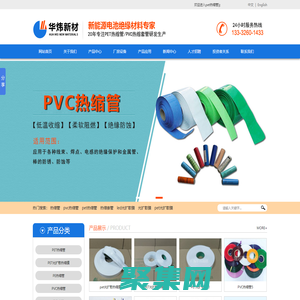 PET熱縮套管_pvc熱縮套管_熱縮管_光擴散熱縮膜-廣東華煒新材料科技有限公司