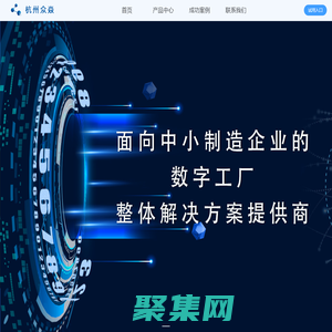 杭州眾焱科技有限公司