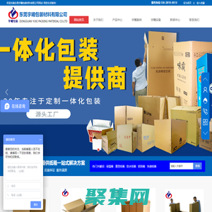 東莞彩印紙箱定制定做廠_保溫紙箱廠_大型紙箱廠-宇曦包裝