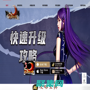 《紅月手游》官網