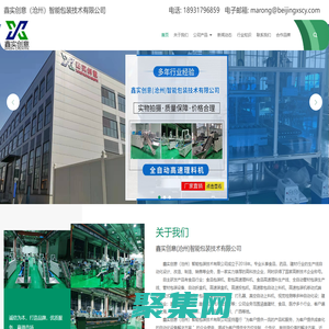 食品包裝機廠家|散包高速理料機|管材包裝設備|自動折盒機-鑫實創意（滄州）