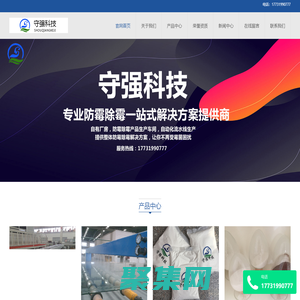 玻璃防霉粉,椰殼粉,玻璃防霉劑_沙河市守強科技有限公司