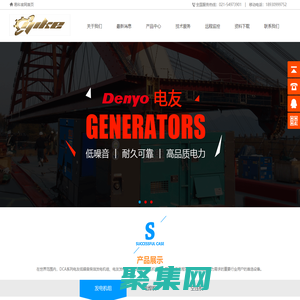 電友發電機組/Denyo發電機組/超靜音發電機/電友電焊機/Denyo電焊機/電友空壓機/Denyo空壓機/電友零配件/Denyo零配件/電友DENYO正式授權代理商―上海易科動力技術有限公司電友發電機組/Denyo發電機組/超靜音發電機/電友電焊機/Denyo電焊機/電友空壓機/Denyo空壓機/電友零配件/Denyo零配件/電友DENYO正式授權代理商―上海易科動力技術有限公司