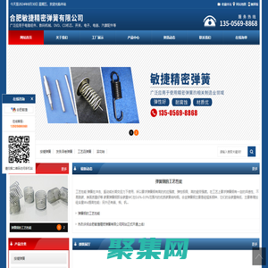 合肥敏捷精密彈簧有限公司