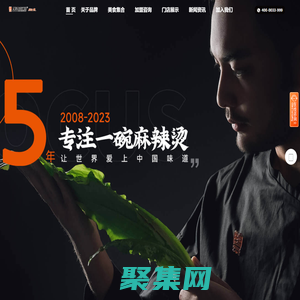 麻辣燙_餐飲招商加盟_麻辣拌加盟_張亮麻辣燙加盟官網