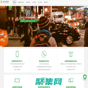 深圳市城方智通技術有限公司官網