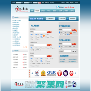 域名|國際域名|中文域名|mobi域名|域名注冊|域名申請-商訊國際（江蘇邦寧科技）