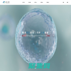 諾一邁爾（蘇州）醫學科技有限公司