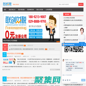 西安注冊公司_代理記賬_公司注冊找西安慧算賬