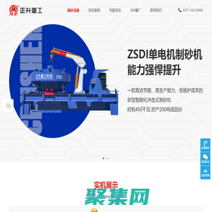 單電機制砂機,BHS制砂機,制沙機設備,制砂機價格-正升制砂機廠家