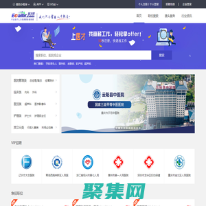 醫才網