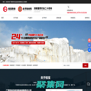 廣西重質碳酸鈣生產廠家-提供大理石,活性鈣定制與批發-廣西賀州市桂寶粉體有限責任公司