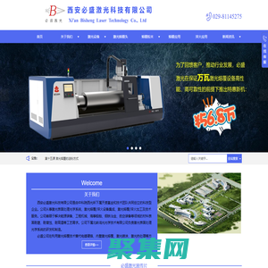 激光熔覆|激光淬火|激光熔覆設備|激光熔覆機多少錢一臺-西安必盛激光科技有限公司