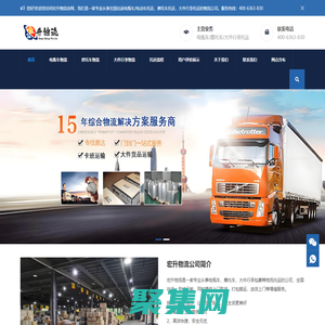 宏升物流-電動車托運_摩托車物流_大件行李物流托運