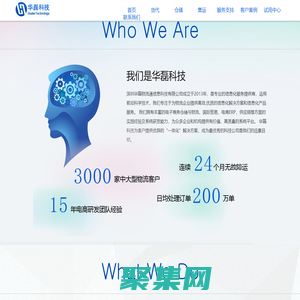 官網,華磊系統www.sz56t.com,華磊系統,華磊物流通系統,集運系統,物流系統,倉儲系統,FBA系統,空海派系統