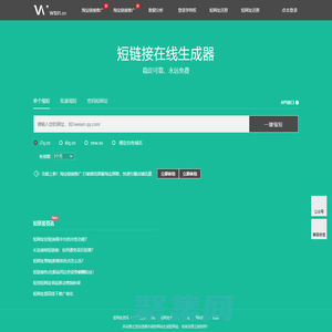 三維云店-ws91短網址-短網址生成服務平臺