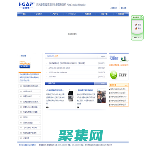 ★★漢光愛普官方網站★★愛普復印機|愛普制版機