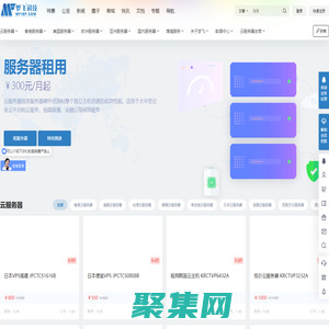 夢飛idc云平臺 - 香港服務器、云服務器和站群服務器租用的IDC推薦