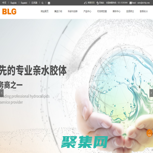 BLG上方生物-卡拉膠_魔芋膠_瓊脂_結冷膠_可得然膠_黃原膠_植物軟膠囊_功能性軟糖