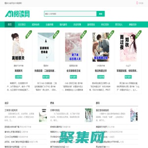 芙蓉小說網_最值得收藏的無彈窗無錯小說閱讀網_西安飛可網絡科技公司