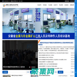 銅陵匯能職業培訓學校