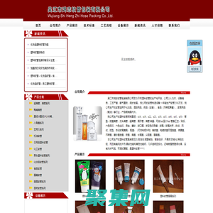 塑料軟管,吳江市鴻志軟管包裝有限公司