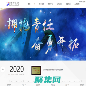 大慶市普羅石油科技有限公司(官網)