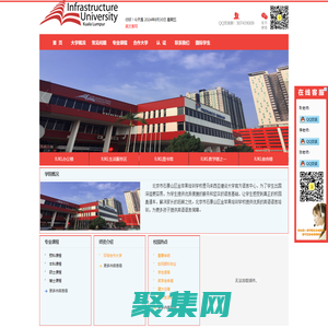 北京市石景山區金蘋果培訓學校