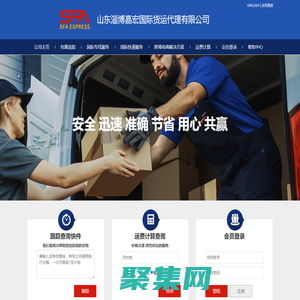 淄博嘉宏國際貨運代理有限公司|山東淄博嘉宏國際貨運代理有限公司|嘉宏國際物流