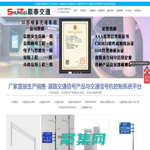 交通信號燈桿廠家-電警桿道路標志桿-交通信號機價格-江蘇順泰交通科技有限公司