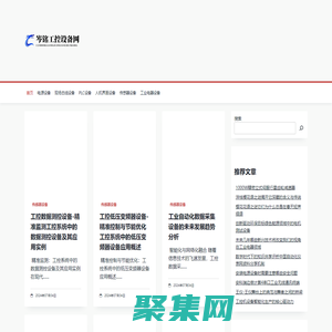 岑銘工控設備網 - 岑銘工控設備網