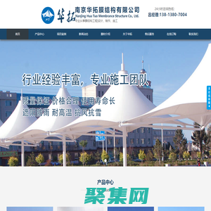 南京膜結構|膜結構車棚|鎮江膜結構停車棚-南京華拓膜結構工程有限公司