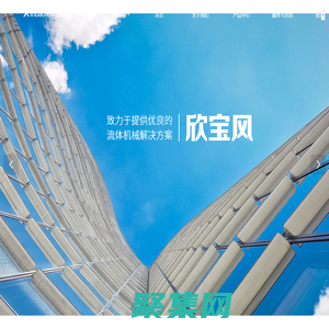 欣寶風螺桿空壓機-雙級永磁變頻空壓機-螺桿真空泵-無油鼓風機-欣寶風節能科技