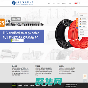 光伏線_光伏電纜_H1Z2Z2-K1×4_62930IEC131_上海光亨電纜有限公司
