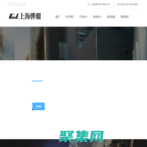 上海驊騮電子科技有限公司
